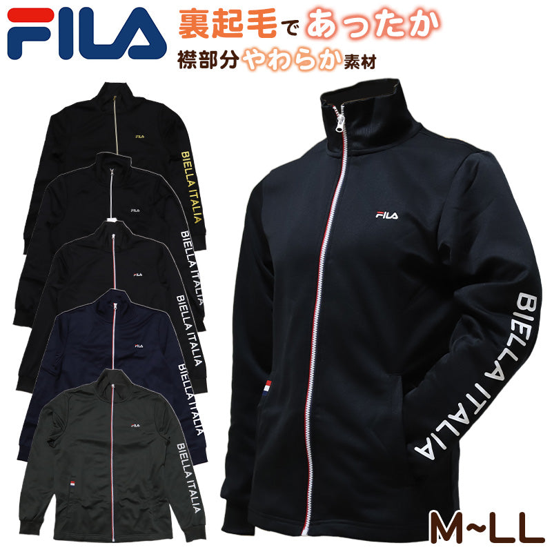 ジャージ メンズ 裏起毛 上 FILA M L LL ( アウター トップス 上 トラックジャケット ジップアップ フルジップ スポーツ ウエア 男性 FILA フィラ 紫外線 ) (在庫限り)