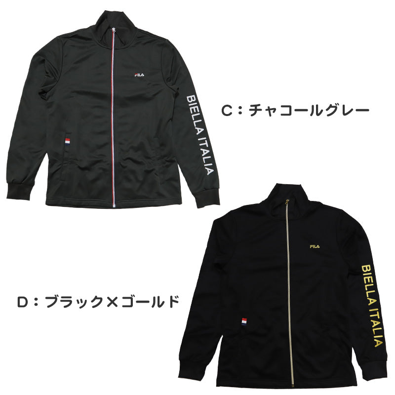 ジャージ メンズ 裏起毛 上 FILA M L LL ( アウター トップス 上 トラックジャケット ジップアップ フルジップ スポーツ ウエア 男性 FILA フィラ 紫外線 ) (在庫限り)