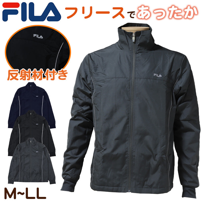 ウインドブレーカー メンズ フリース FILA M L LL ジャケット スポーツ 上着 裏起毛 暖かい トップス ファスナー フルジップ フィラ 紺 黒 灰 長袖 紫外線 反射材 夜 (送料無料) (在庫限り)