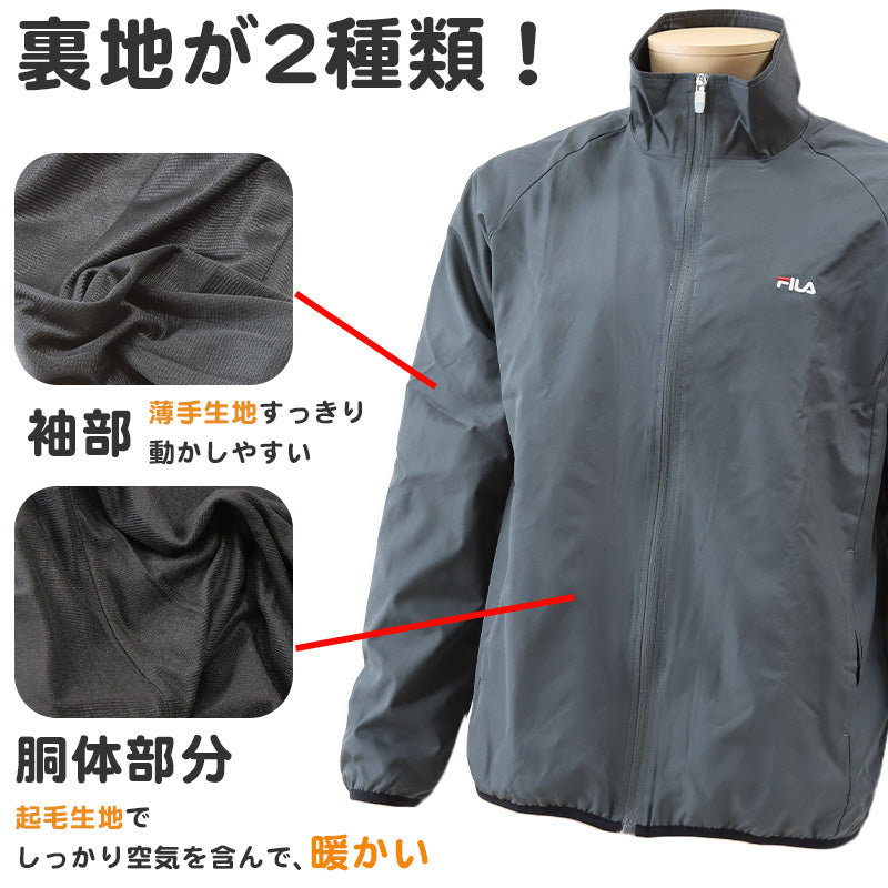 ウインドブレーカー トップス メンズ FILA 裏起毛 M L LL ( ジャケット スタンド スポーツ ハイネック 上着 暖かい ファスナー フルジップ FILA 紺 黒 長袖 紫外線 シャカシャカ ) (在庫限り)