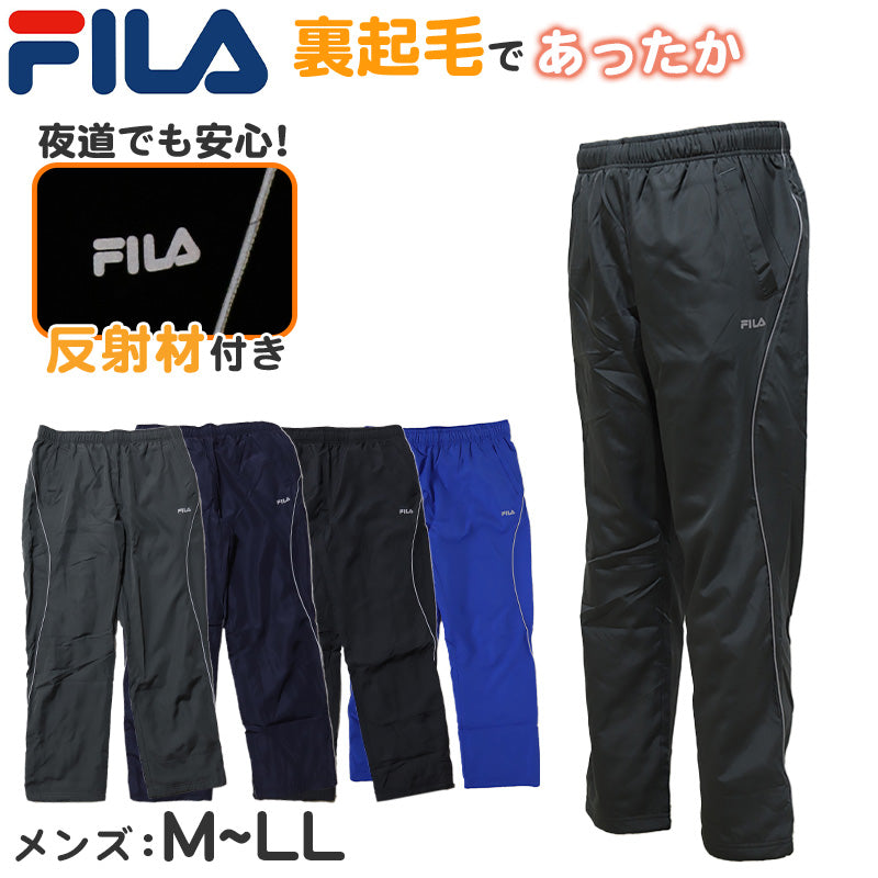 裏フリース パンツ メンズ M～LL ( ボトム アウター スポーツ ウエア ジャージ 反射材 裏起毛 パンツ あったかい 男性 M L L