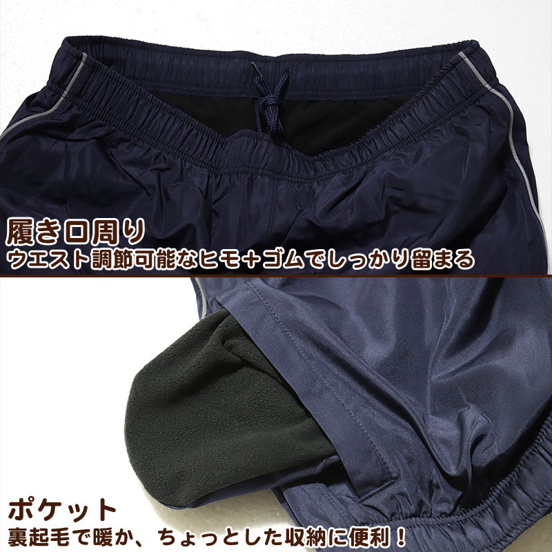 裏フリース パンツ メンズ M~LL ( ボトム アウター スポーツ ウエア ジャージ 反射材 裏起毛 パンツ あったかい 男性 M L LL ブラック ネイビー グレー ) (在庫限り)