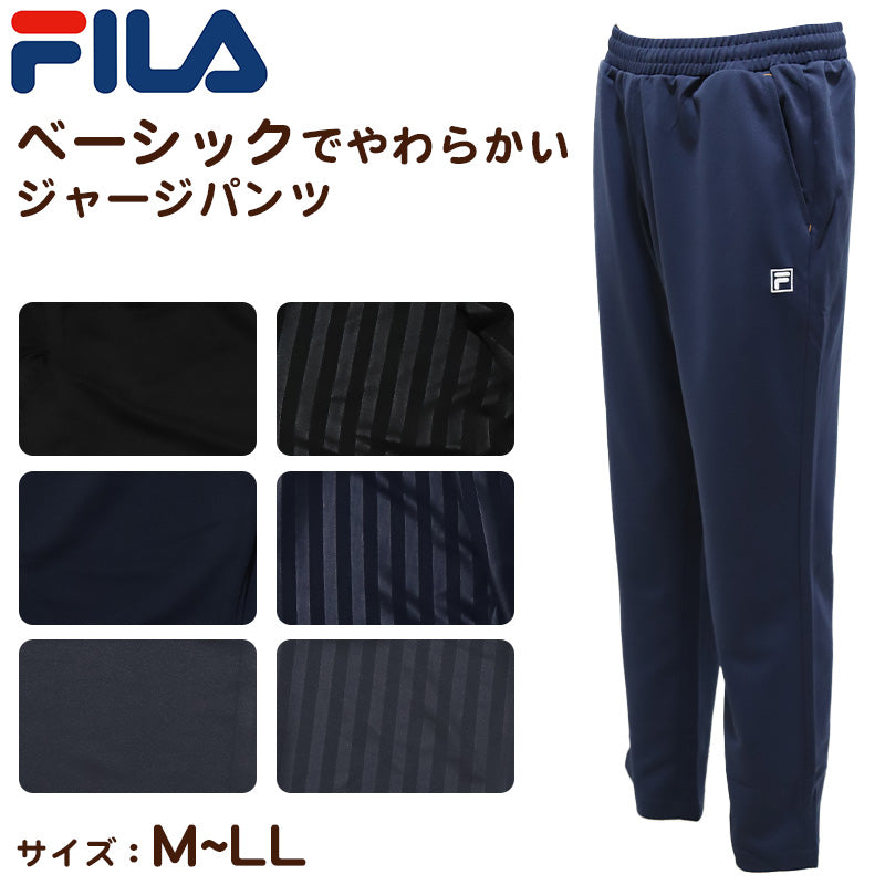 ベーシック ジャージ メンズ パンツ FILA フィラ M～LL ( ジャージロングパンツ スタンダード スポーツウエア ズボン 運動着 春