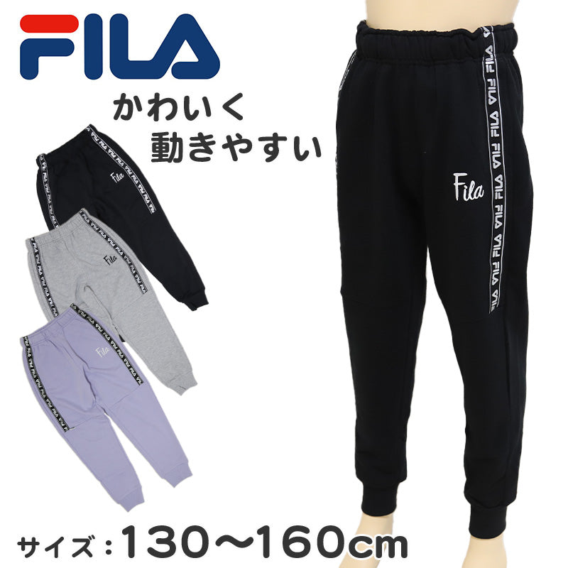 FILA キッズ スウェット パンツ ズボン 子供服 女の子 130cm～160cm (スウェットパンツ 子供 ジュニア 長ズボン ボトム –  すててこねっと本店