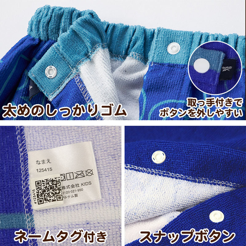 ラップタオル 100cm 巻きタオル キッズ 男の子 男子 プール タオル Reebok 100cm丈 ビーチタオル バスタオル 小学生 水泳 子供 ジュニア 吸水