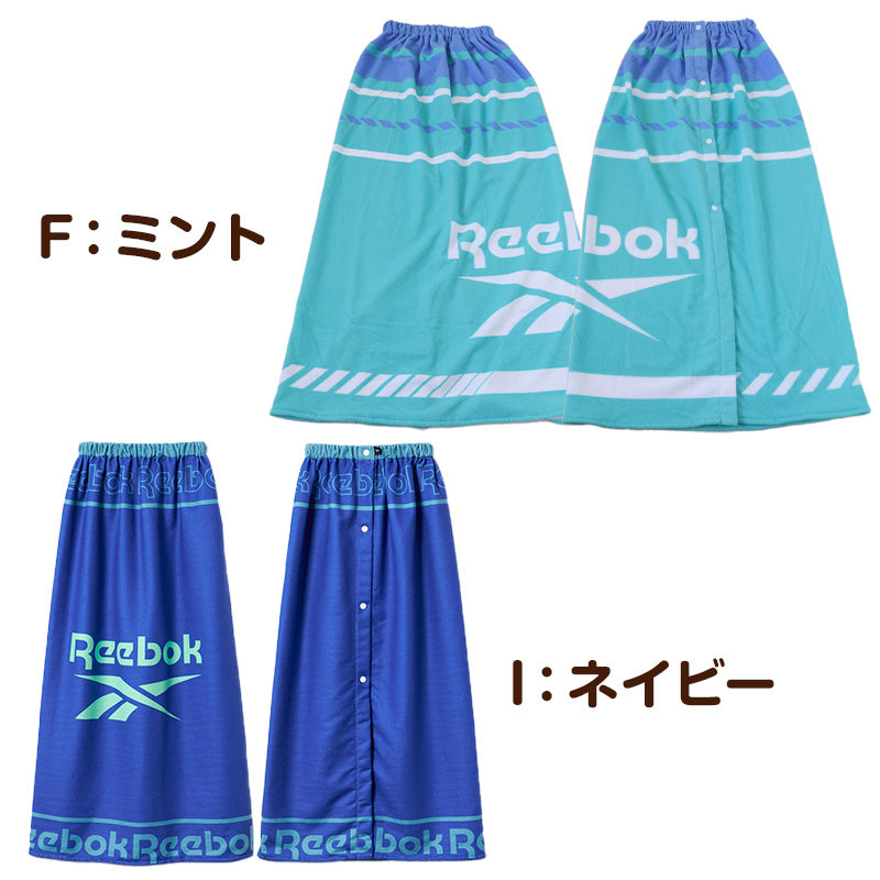 ラップタオル 100cm 巻きタオル キッズ 男の子 男子 プール タオル Reebok 100cm丈 ビーチタオル バスタオル 小学生 水泳 子供 ジュニア 吸水 (在庫限り)