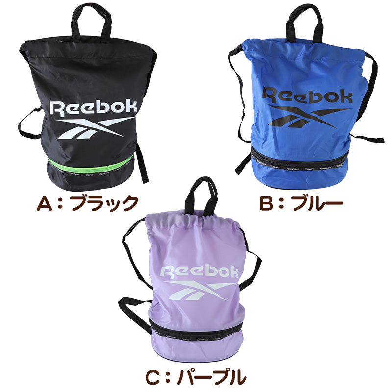 プールバッグ プールバック キッズ 男の子 女の子 子供 ナップサック Reebok 2重底 フリーサイズ 2層 中学生 小学生 小学校 水着 シンプル ボンサック 大容量 水泳 (在庫限り)