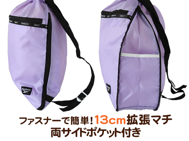 ナップサック キッズ 大きめ 男子 女子 マチ Reebok フリーサイズ ( 子供 スクール 学校 マチあり サブバック 小学校 男子 女子 シンプル) (在庫限り)
