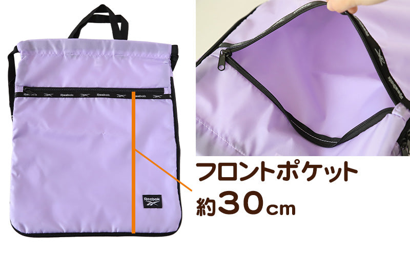 ナップサック キッズ 大きめ 男子 女子 マチ Reebok フリーサイズ ( 子供 スクール 学校 マチあり サブバック 小学校 男子 女子 シンプル) (在庫限り)