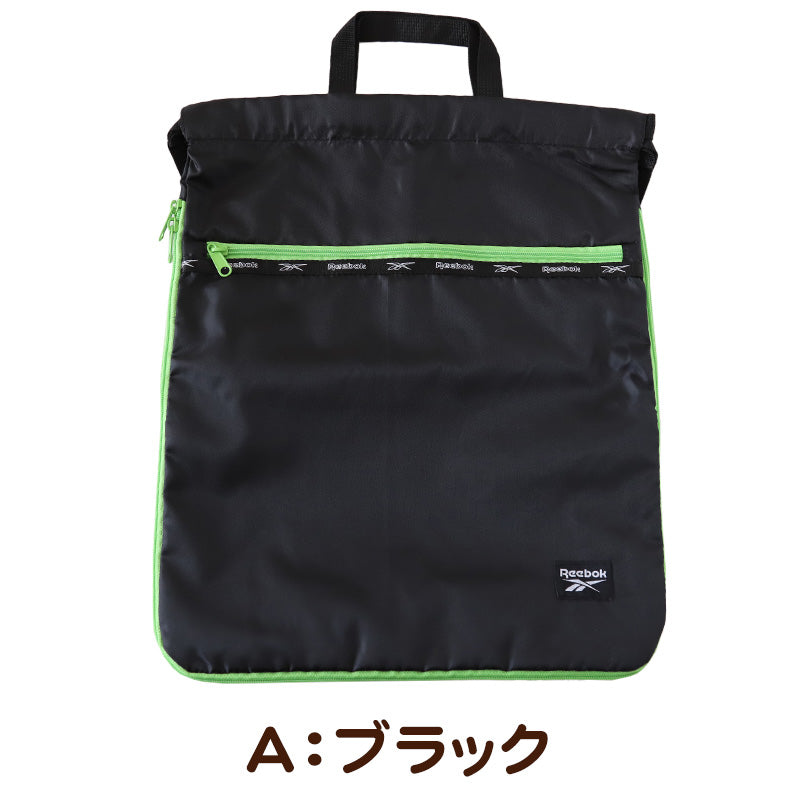 ナップサック キッズ 大きめ 男子 女子 マチ Reebok フリーサイズ ( 子供 スクール 学校 マチあり サブバック 小学校 男子 女子 シンプル) (在庫限り)