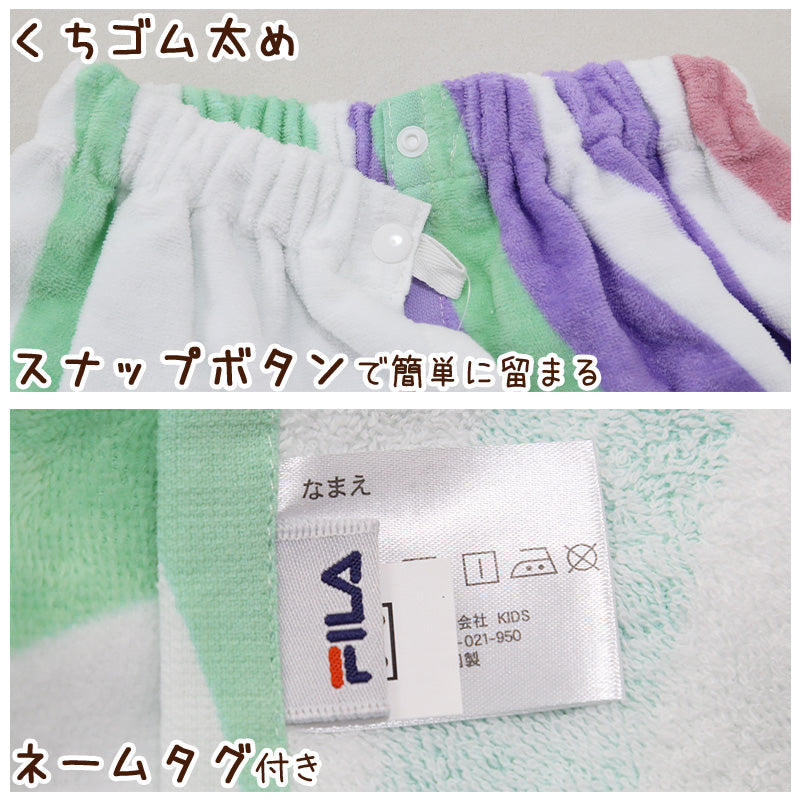 プールタオル ラップタオル 男の子 女の子 まきまきタオル 綿100% FILA 80cm 80 ビーチタオル バスタオル 小学生 プール 水泳 男子 キッズ 子供 ジュニア 吸水 (在庫限り)
