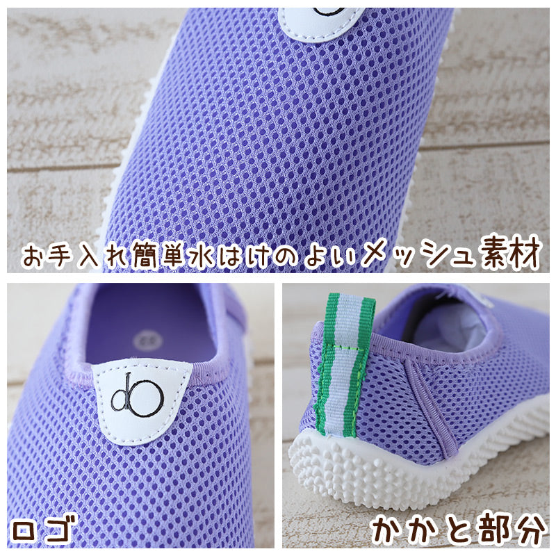 マリン シューズ メッシュ キッズ ジュニア アクア 18 19 20 21 22 23 24cm (シュノーケリング レジャー 子ども 海水浴 水陸両用 シンプル 紺 黄 紫 ビーチ 海) (在庫限り)