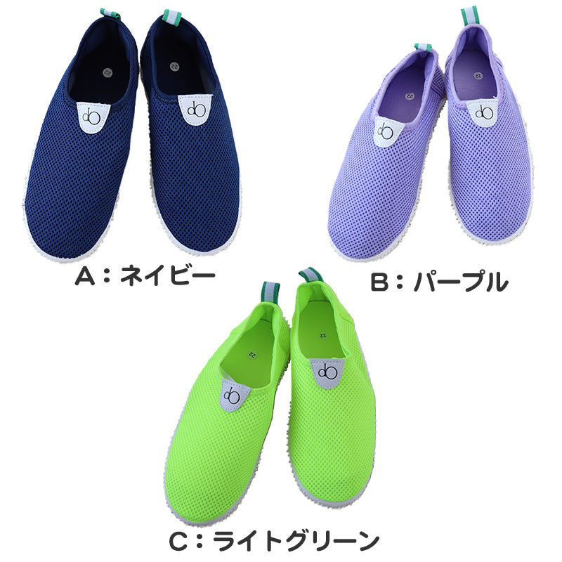 マリン シューズ メッシュ キッズ ジュニア アクア 18 19 20 21 22 23 24cm (シュノーケリング レジャー 子ども 海水浴 水陸両用 シンプル 紺 黄 紫 ビーチ 海) (在庫限り)