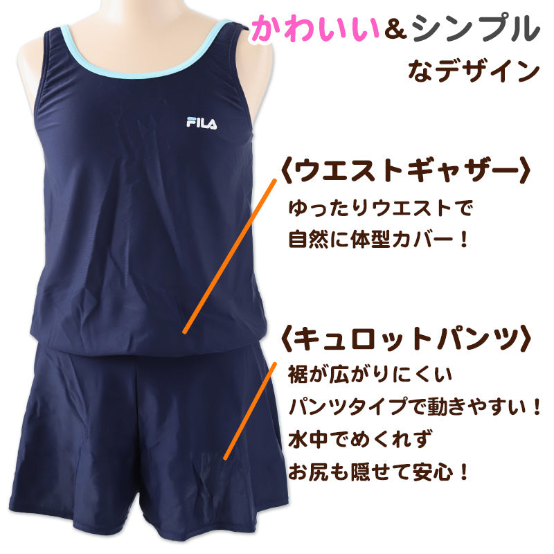 スクール水着 女の子 ワンピース キュロット パンツ 小学生 セパレート風 体型カバー ゆったり FILA フィラ 130cm~170cm 130 140 150 160 170 子供 キッズ 水着 女子 学校 水泳 プール スイミング シンプル (送料無料) (在庫限り)
