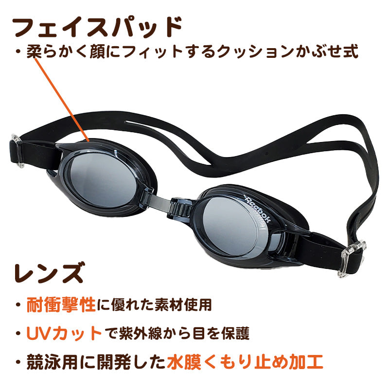 ゴーグル キッズ 子供用 透明 スイミング Reebok フリーサイズ (くもり止め スクール 水泳用品 プール用品 海水浴 プール 水中めがね 小学校) (在庫限り)