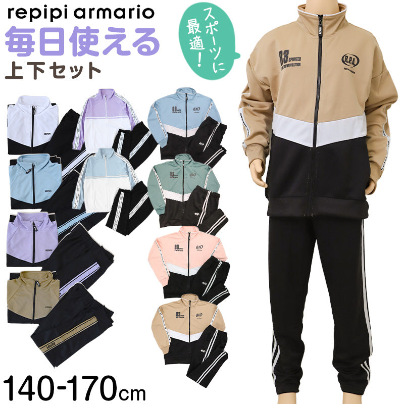 ジャージ ジュニア 上下 女の子 キッズ 子供 女子 セットアップ 