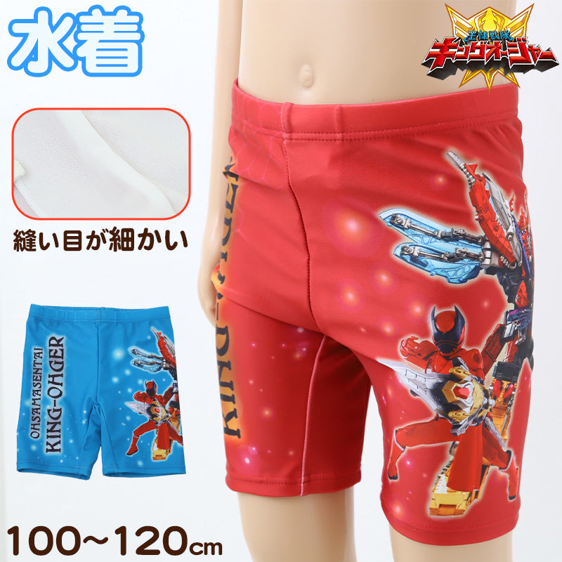 キングオージャー 水着 キッズ 男子 男の子 100 110 120 (海パン ハーフパンツ 男児 子供 海 水泳 プール 青 赤) (在庫限り)