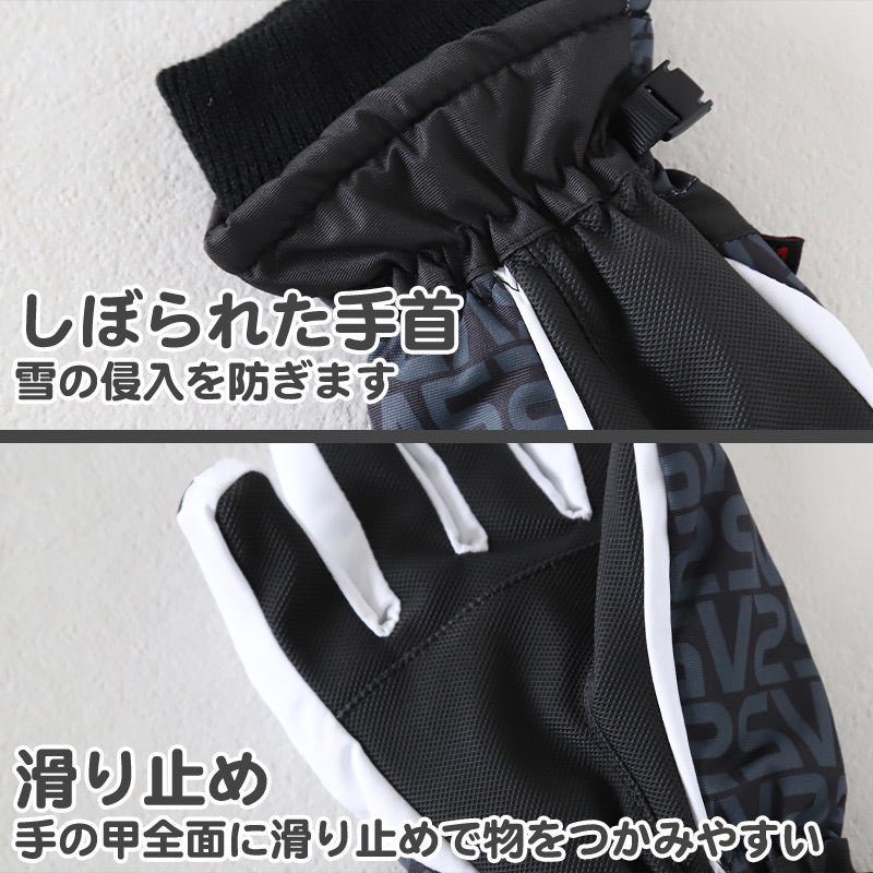 手袋 キッズ スキー 雪遊び 防水 男の子 冬 KS KM KL JSS JS JM JL 子供用 子ども ジュニア てぶくろ かっこいい 滑り止め あたたかい 5本指 黒 白 ベージュ