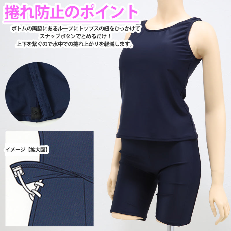 スクール水着 セパレート 中学生 女の子 上下セット カップ付き タンキニ 7号~13号 女子 水着 高校生 無地 プール タンクトップ パンツ スパッツ 紫外線対策 スイミング スイムウェア (在庫限り)