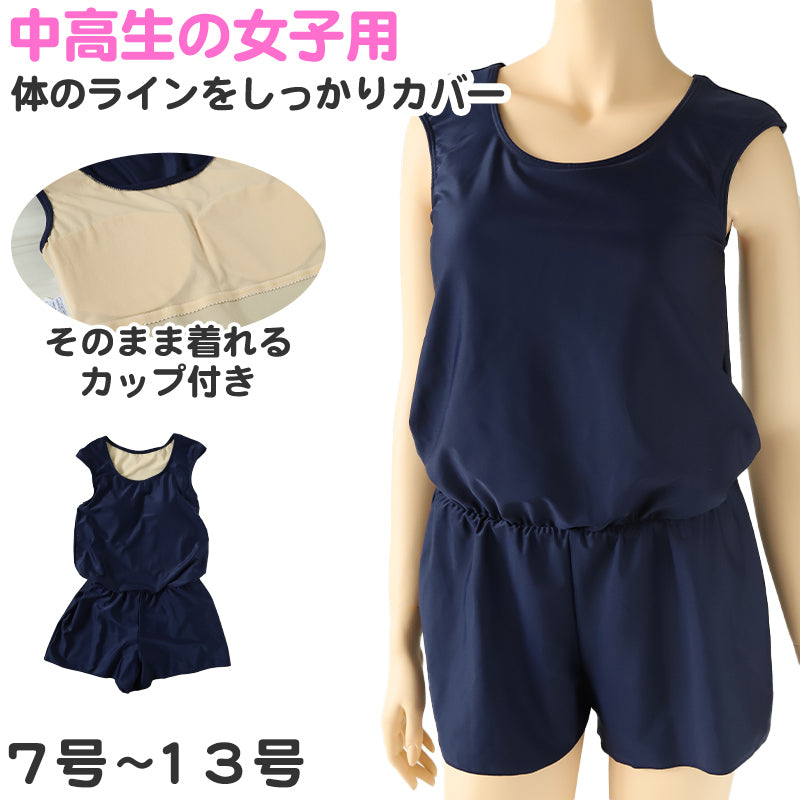 スクール水着 女の子 ワンピース 体型カバー キュロット 中学生 女子 高校生 カップ付き 7号~13号 水着 パッド 無地 プール 水泳 シンプル パンツ (在庫限り)