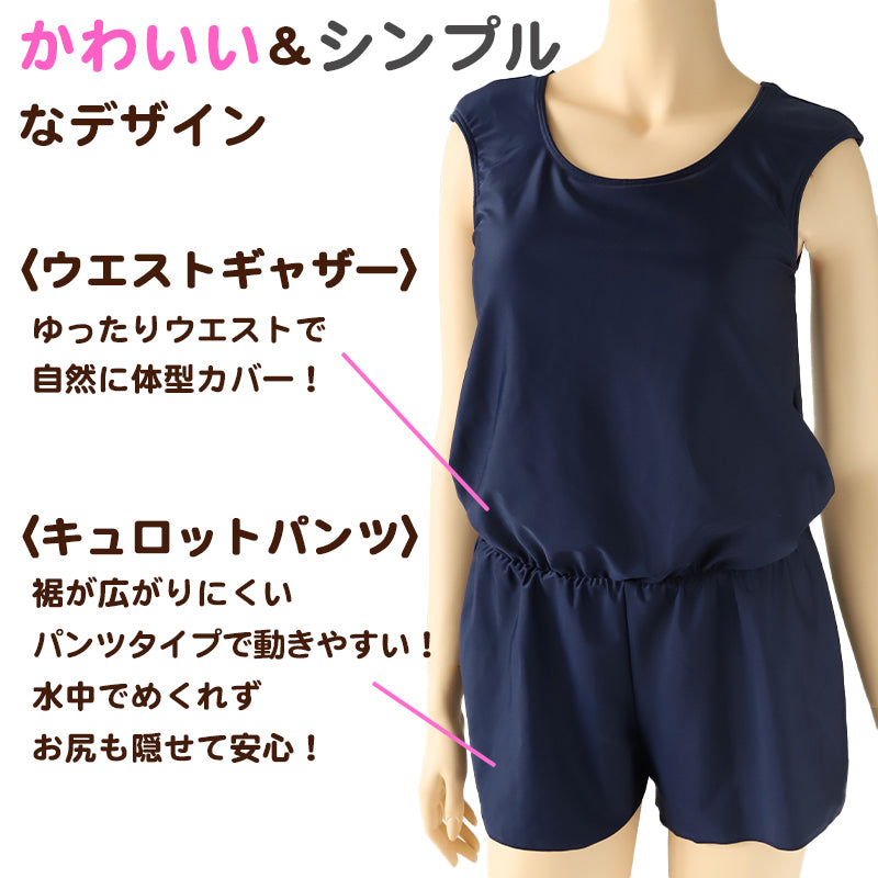 スクール水着 女の子 ワンピース 体型カバー キュロット 中学生 女子 高校生 カップ付き 7号~13号 水着 パッド 無地 プール 水泳 シンプル パンツ (在庫限り)