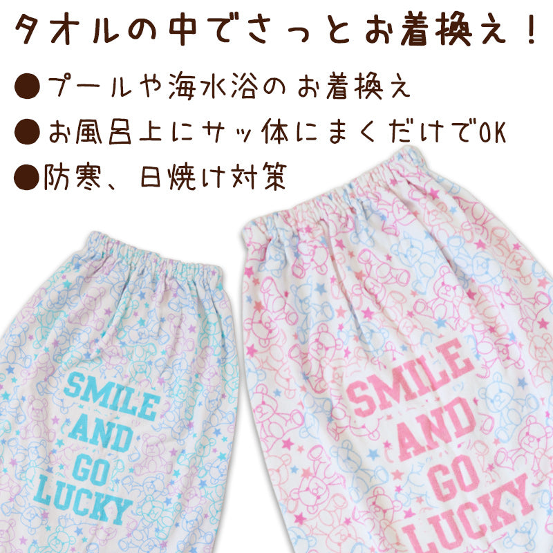 ラップタオル 巻きタオル 綿100% 女の子 女子 キッズ 子供 96cm丈 ビーチタオル バスタオル 小学生 プール 水泳 ジュニア 吸水 クマ (在庫限り)