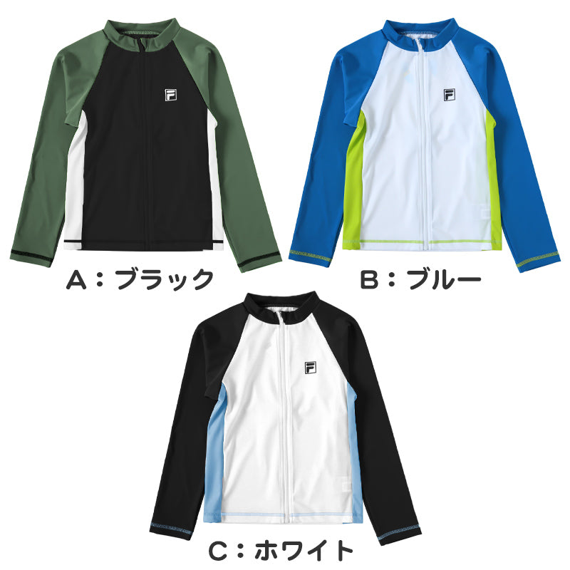 ラッシュガード 子供 男子 男の子 ジュニア キッズ FILA 長袖 130 140 150 160 170 フィラ スクール 水着 プール 紫外線対策 uvカット 水泳 学校 (在庫限り)