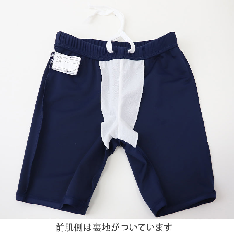 スクール水着 男子 トランクス 太もも プール学習 小学生 中学生 シンプル 130~180cm 男の子 子ども スイムウェア 水泳 学校 授業 140 150 160 170