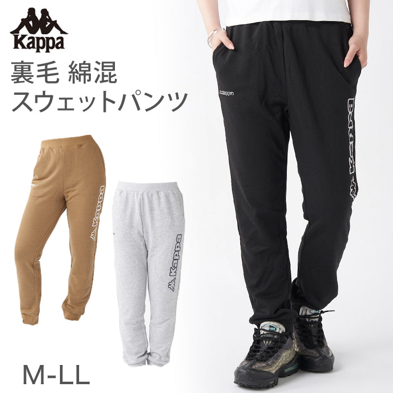 レディース スウェット パンツ ズボン 裏毛 Kappa カッパ ボトムス M L LL ロングパンツ 秋冬 春 スエット スポーツウェア 長ズボン 運動 暖かい 伸縮性 紫外線