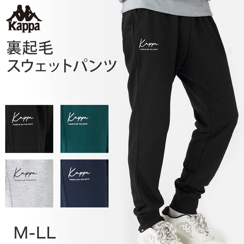 Kappa スウェットパンツ TC裏起毛 M~LL 男性 男子 ロングパンツ スウェット ズボン 長ズボン スポーツウェア ボトム パンツ 運動 秋冬 オールシーズン