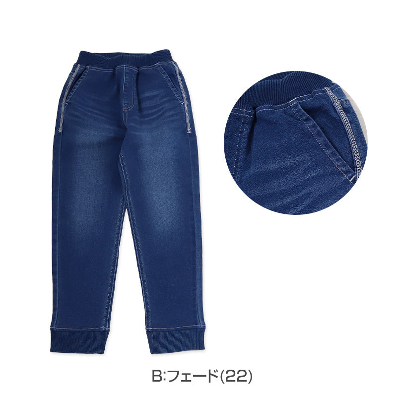 男の子 長ズボン ロングパンツ パンツ ズボン デニム ボトム 110~160cm (ジョガーパンツ ニット風デニム ジーンズ ジーパン ボーイズ ボーイ キッズ ジュニア 男児 子供 子供服 ボトムス 通園 通学 デイリー)