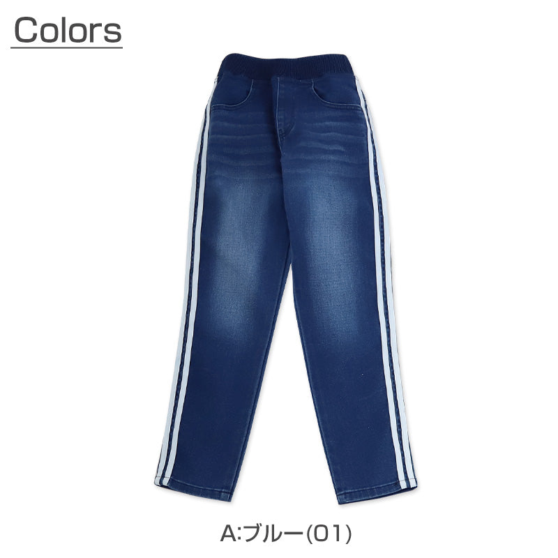 男の子 長ズボン ロングパンツ パンツ ズボン デニム ボトム 110~160cm (ニット風デニム ジーンズ ジーパン ボーイズ ボーイ キッズ ジュニア 男児 子供 子供服 ボトムス 通園 通学 デイリー)