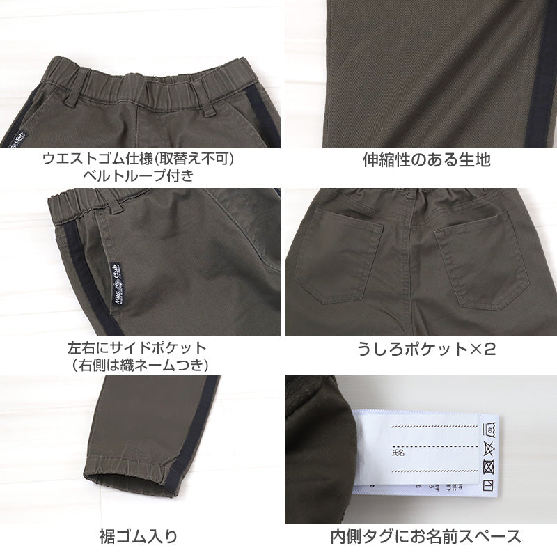 男の子 チノパンツ ジョガーパンツ 長ズボン ロングパンツ ボトムス 110~160cm (ボーイズ ボーイ キッズ ジュニア 男児 子供 子供服 ボトムス 通園 通学 デイリー)