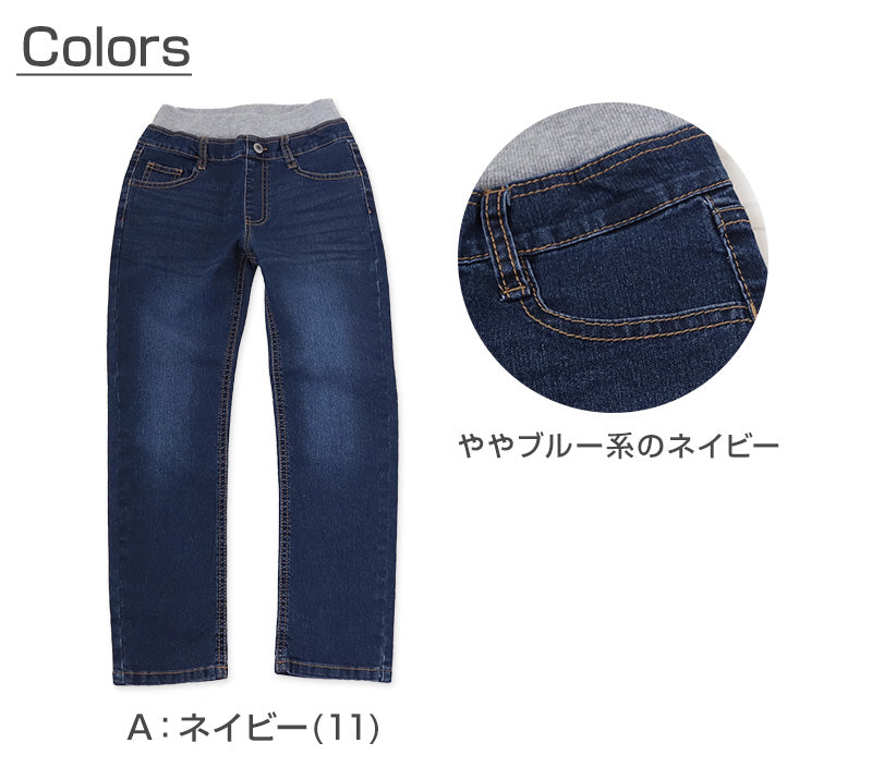 男の子 ストレッチパンツ デニムパンツ ロングパンツ 長ズボン ボトムス 110~160cm (デニム ジーンズ ジーパン ボーイズ ボーイ キッズ ジュニア 男児 子供 子供服 ボトム 通園 通学 デイリー)