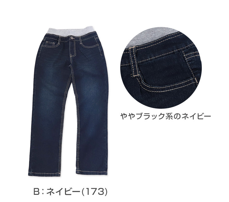男の子 ストレッチパンツ デニムパンツ ロングパンツ 長ズボン ボトムス 110~160cm (デニム ジーンズ ジーパン ボーイズ ボーイ キッズ ジュニア 男児 子供 子供服 ボトム 通園 通学 デイリー)