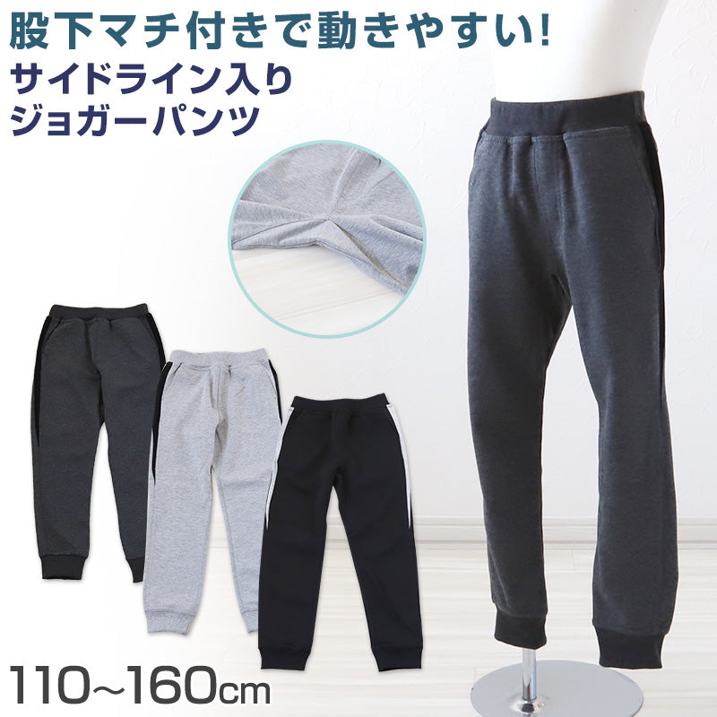 男の子 長ズボン ジョガーパンツ ロングパンツ 110～160cm
