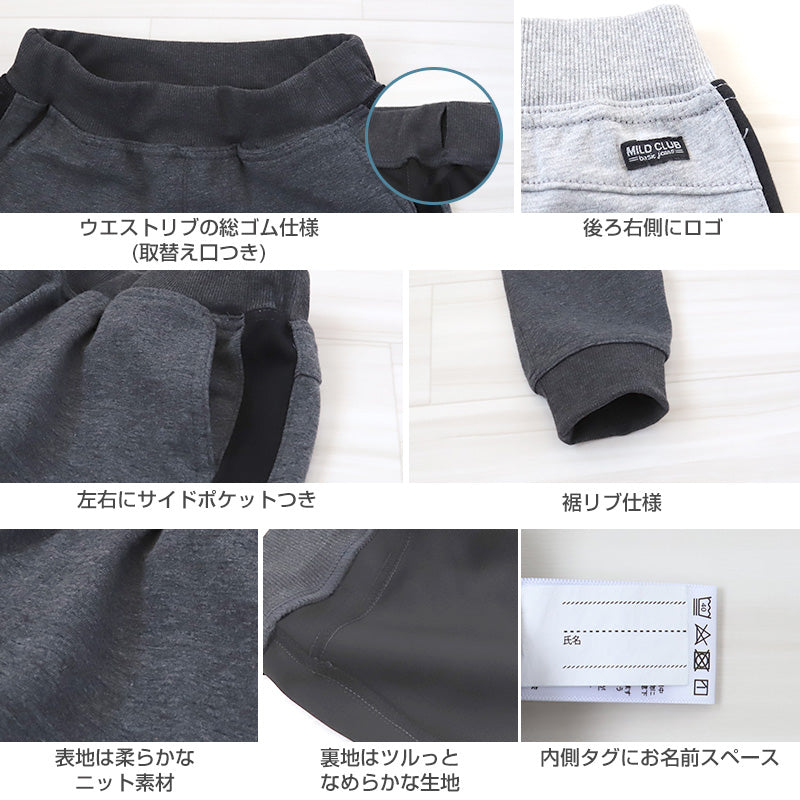 男の子 長ズボン ジョガーパンツ ロングパンツ 110~160cm ( ズボン ボトムス ボトム ボーイズ ボーイ キッズ ジュニア 男児 子供 子供服 通園 通学 デイリー ルームウェア) (在庫限り)
