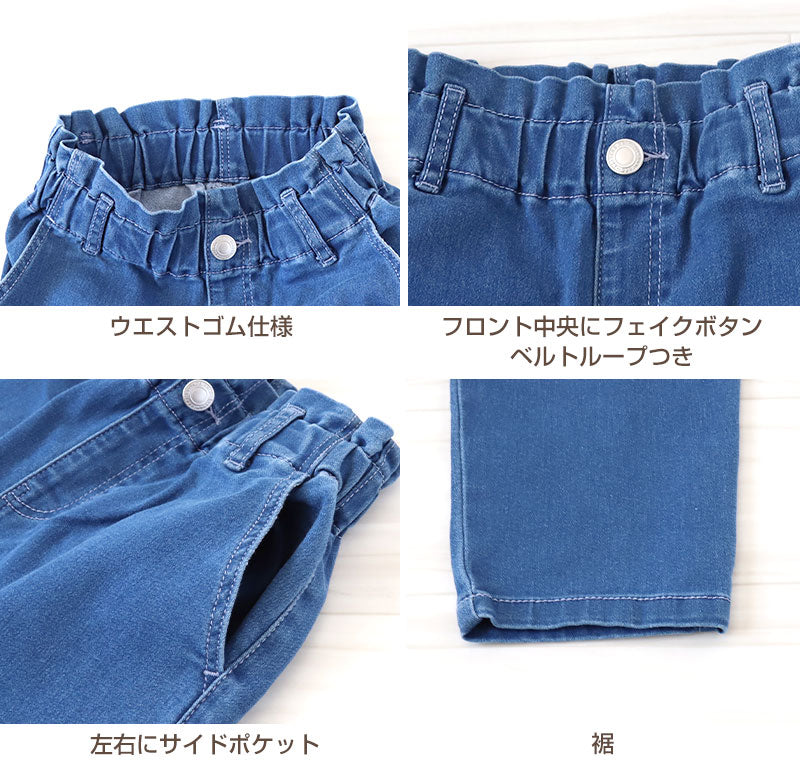 女の子 デニム パンツ ハイウエスト 長ズボン 子供服 140~160cm ズボン ロングパンツ パンツ ジーンズ ジーパン ボトム ボトムス ガールズ ガール 女子 キッズ ジュニア 女児 子供 通学 デイリー