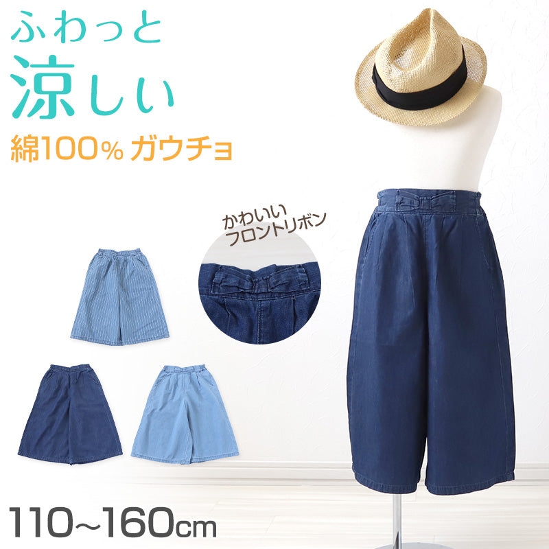 楽天市場】小学生 ガウチョパンツ ワイドパンツ キッズ 女の子