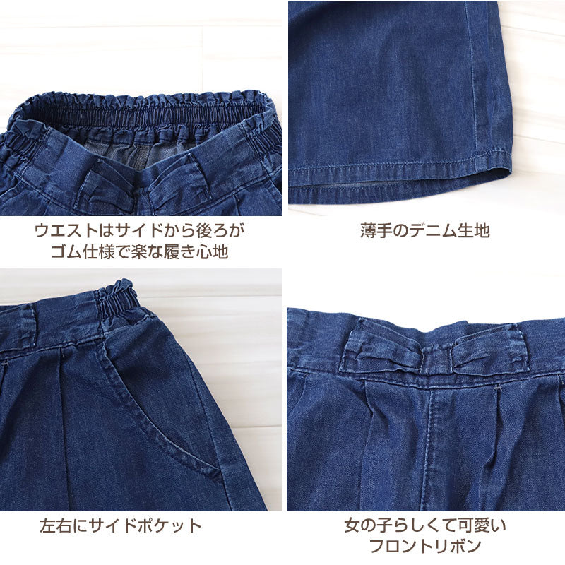 女の子 綿100% デニム ガウチョパンツ ワイドパンツ 子供服 110~160cm キッズ ガールズ ガール 女子 ジュニア 女児 子供 春夏 ボトムス ボトム コットン 通園 通学 デイリー (在庫限り)