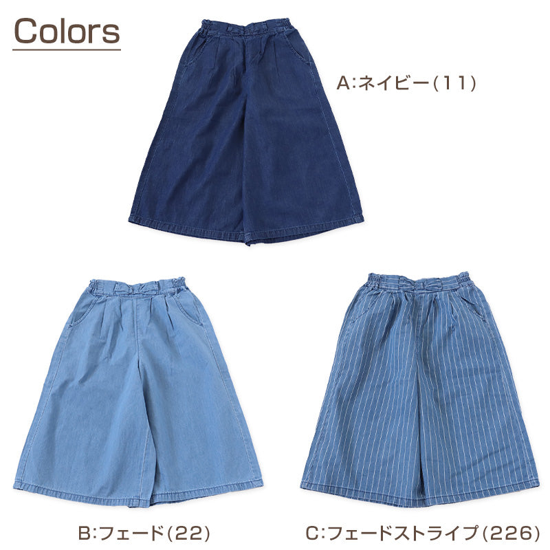女の子 綿100% デニム ガウチョパンツ ワイドパンツ 子供服 110~160cm キッズ ガールズ ガール 女子 ジュニア 女児 子供 春夏 ボトムス ボトム コットン 通園 通学 デイリー (在庫限り)