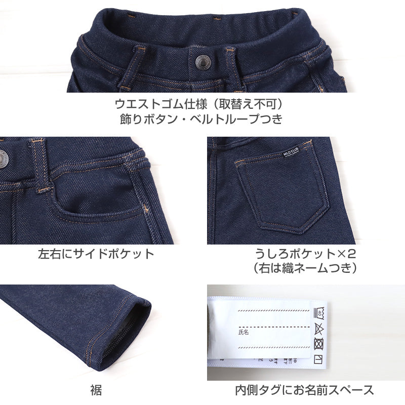 男の子 裏シャギー ロングパンツ ストレッチパンツ 長ズボン ボトムス 110~160cm (ズボン ボトム ニット ボーイズ ボーイ キッズ ジュニア 男児 子供 子供服 通園 通学 デイリー)