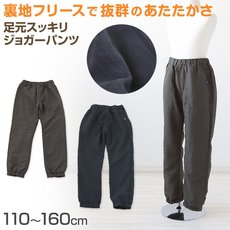 男の子 裏起毛 フリース パンツ 長ズボン 110 120 130 140 150 160cm 防寒 冬 暖かい ロングパンツ ズボン ボトム ボーイズ ボーイ キッズ ジュニア 男児 子供 子供服 通園 通学 デイリー (在庫限り)