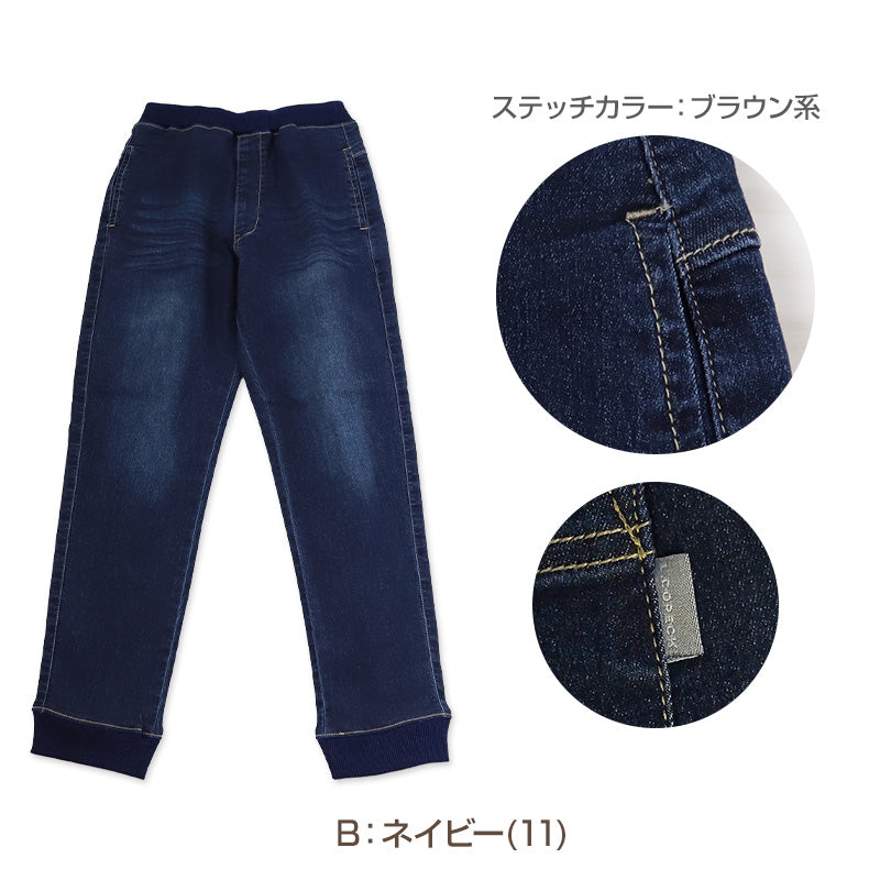 子供 ストレッチデニム ジョガーパンツ 長ズボン ロングパンツ ボトムス 90~160cm (ジーンズ ジーパン ズボン キッズ ジュニア こども 子ども 子供服 通園 通学 デイリー)