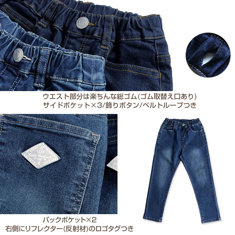 男女兼用 子供 ストレッチデニム 長ズボン ロングパンツ ボトムス 90~170cm デニム ジーンズ ジーパン ズボン キッズ ジュニア こども 子ども 子供服 通園 通学 デイリー