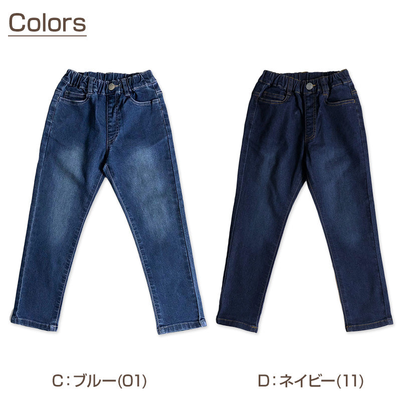 男女兼用 子供 ストレッチデニム 長ズボン ロングパンツ ボトムス 90~170cm デニム ジーンズ ジーパン ズボン キッズ ジュニア こども 子ども 子供服 通園 通学 デイリー