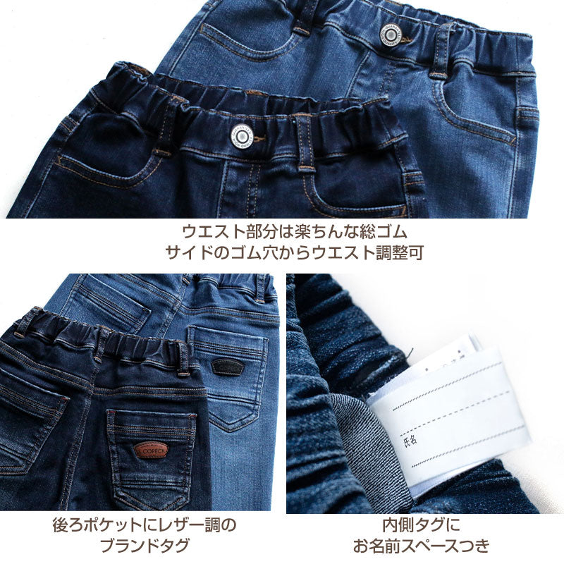 子供 ストレッチデニム 長ズボン ロングパンツ 90~160cm (ズボン デニム ジーンズ ジーパン 男女兼用 キッズ ジュニア こども 子供 子供服 ボトムス 通園 通学 デイリー)