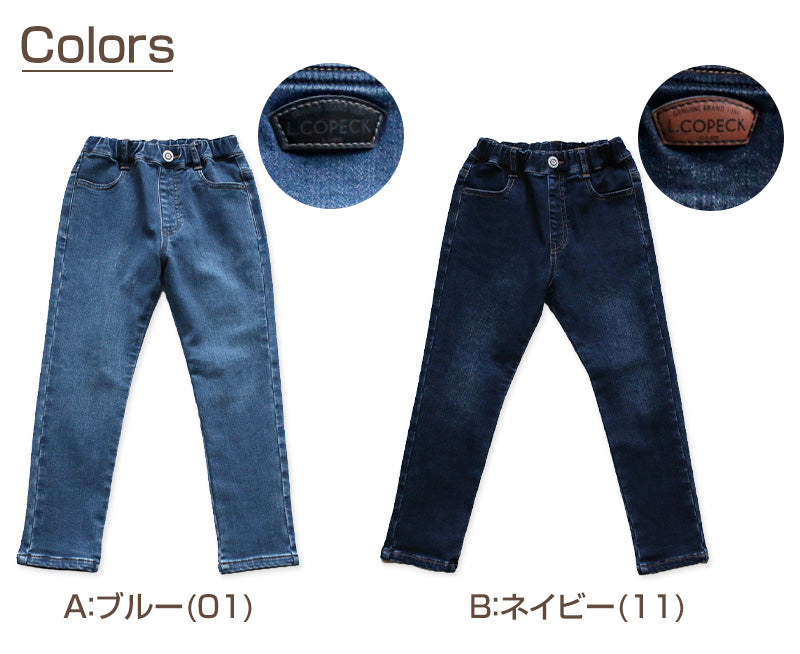 子供 ストレッチデニム 長ズボン ロングパンツ 90~160cm (ズボン デニム ジーンズ ジーパン 男女兼用 キッズ ジュニア こども 子供 子供服 ボトムス 通園 通学 デイリー)