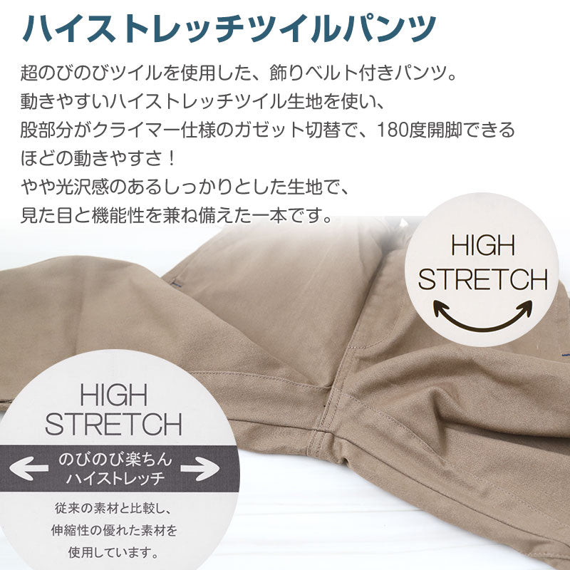 男の子 ロングパンツ 長ズボン ボトムス クライマーパンツ 90~160cm (ズボン キッズ ジュニア こども 子ども 子供服 通園 通学 デイリー) (在庫限り)