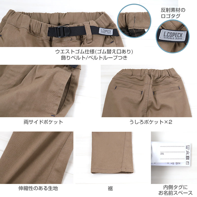 男の子 ロングパンツ 長ズボン ボトムス クライマーパンツ 90~160cm (ズボン キッズ ジュニア こども 子ども 子供服 通園 通学 デイリー) (在庫限り)